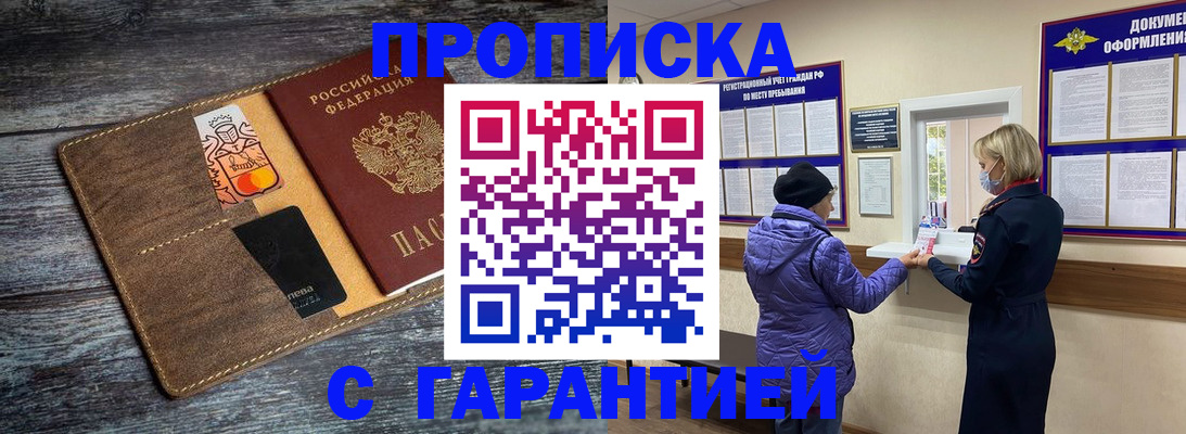 найти адрес прописки в Реутове