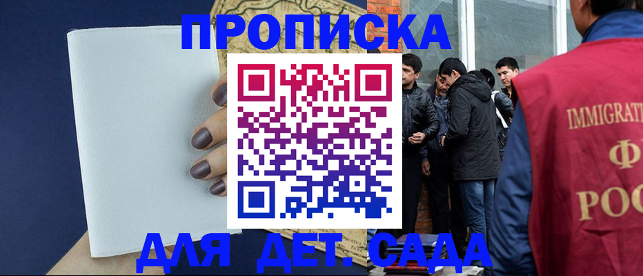 прописка для кредита в Реутове