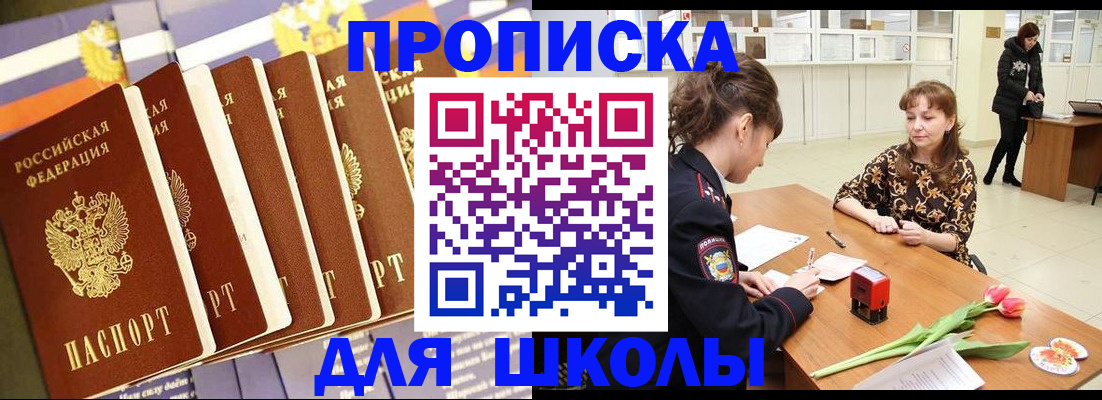 найти адрес прописки в Реутове