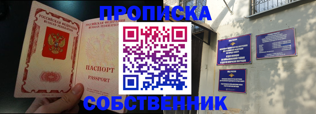 временная регистрация гарантия в Реутове