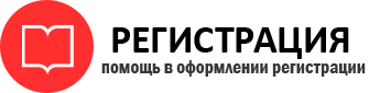 прописка в Реутове id958369